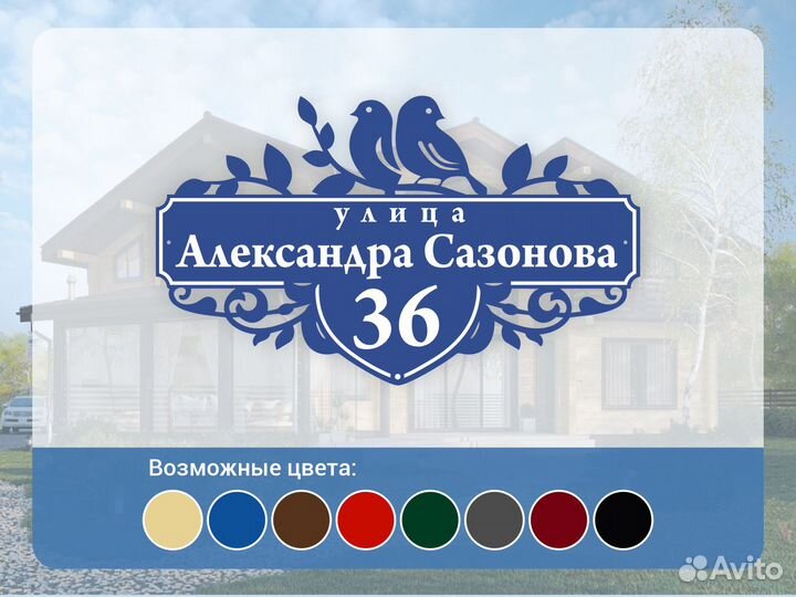 Табличка под заказ от производителя