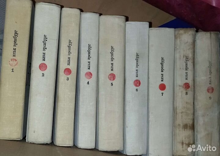 Илья Эренбург собрание сочинений в 9 томах