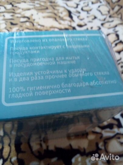 Чайный сервиз Модена. Новый