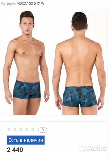 Плавки-шорты MadWave X-pert M0227 03 4 X1W