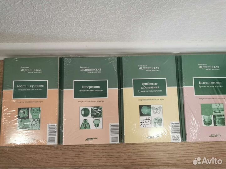 Медицинские книги