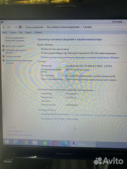 Ноутбук lenovo