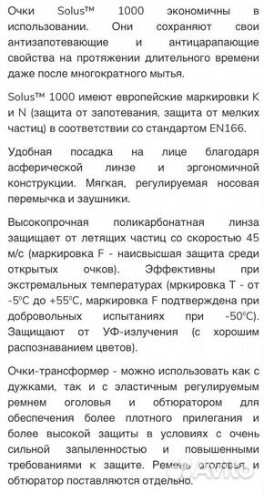 Защитные очки набор (тактические)