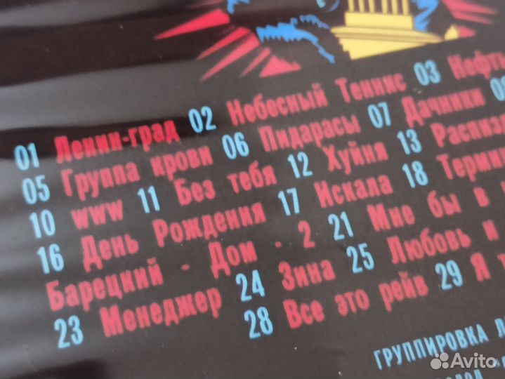 Музыка группа Ленинград фанату Ленинград DVD двд