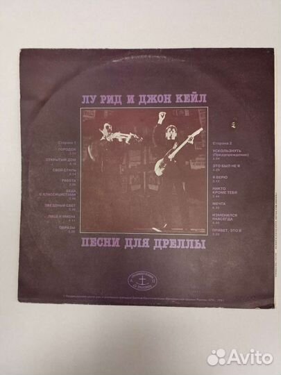 Виниловая пластинка Лу Рид и Джон Кейл