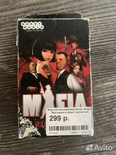 Игра карточная мафия