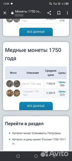 Монета 