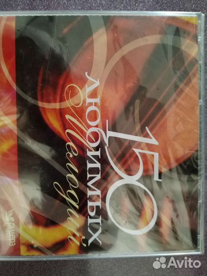 Сд диски Ридерз Даиджест