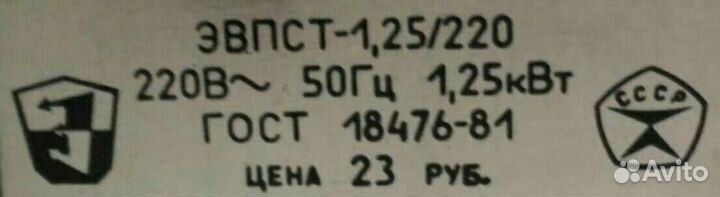 Электрообогреватель напольный эвпст