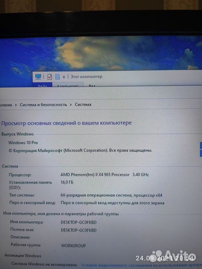 Компьютер в сборе