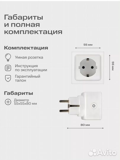 Умная розетка алиса