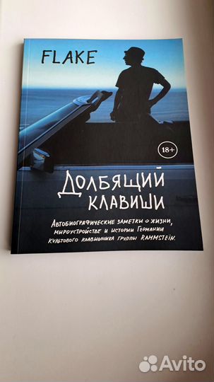 Набор из 4 книг посвященный группе rammstein