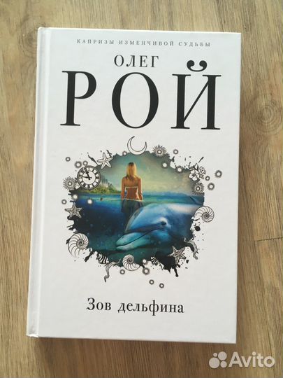Книги олег рой