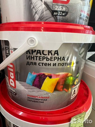 Краска интерьерная