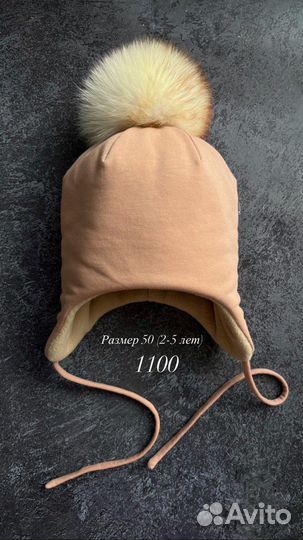 Шапка детская зимняя