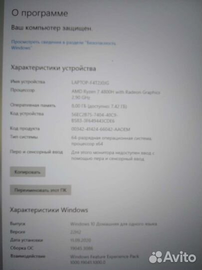 Ноутбук игровой