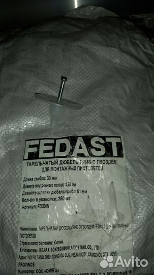 Тарелочный дюбель гриб с гвоздём