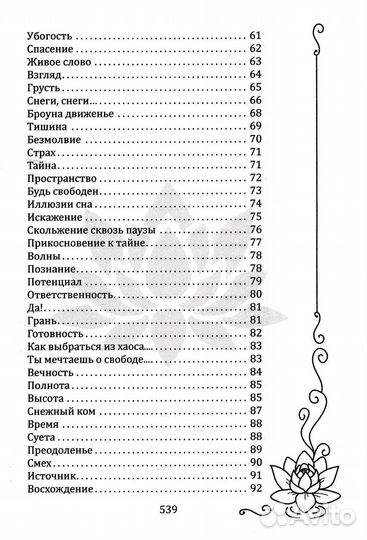 Встань под открытым небом