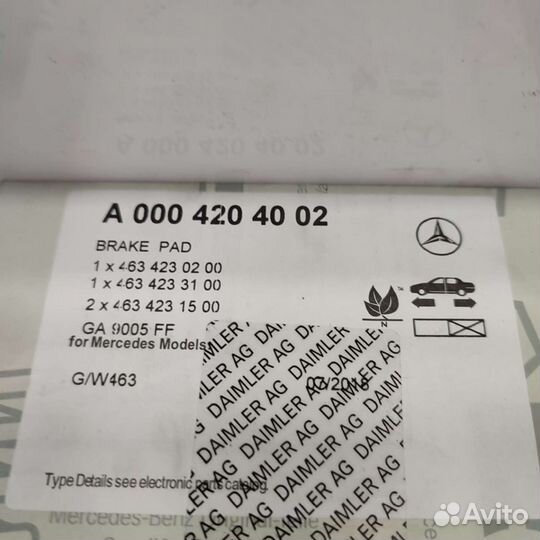 Задние тормозные колодки Mercedes-Benz GLE V167