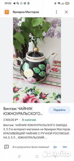 Набор заварочных чайников СССР