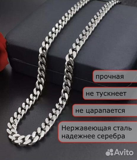 Цепочка