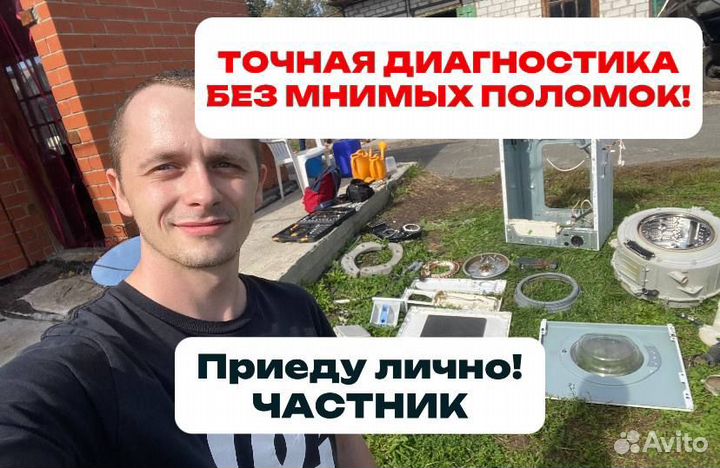 Ремонт стиральных машин Ремонт посудомоечных машин