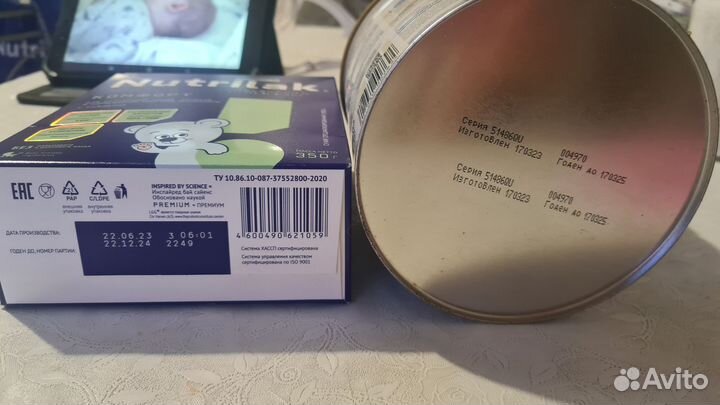 Детская смесь бесплатно