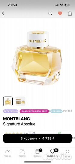 Духи Montblanc signature absolue 50мл