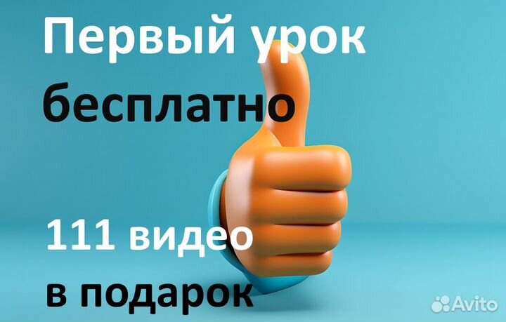 Репетитор по математике
