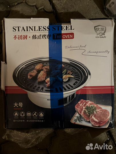 Гриль барбекю