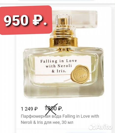 Эйвон в наличии. Женская парфюмерия