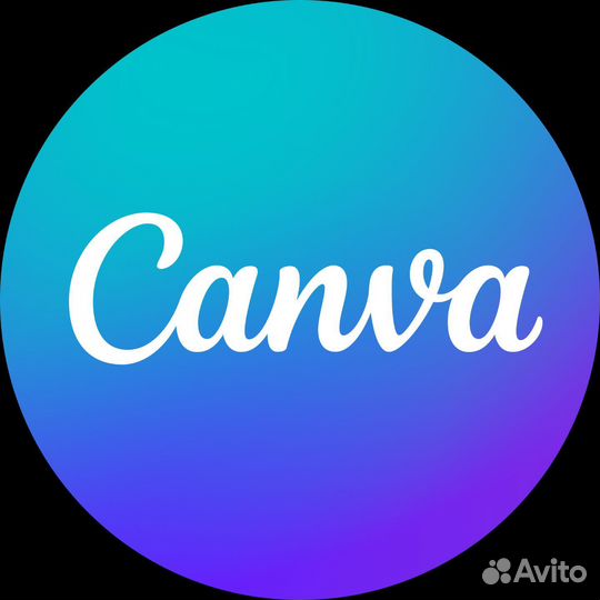 Canva Pro официальная подписка