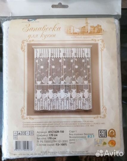 Занавеска для кухни тюлевая