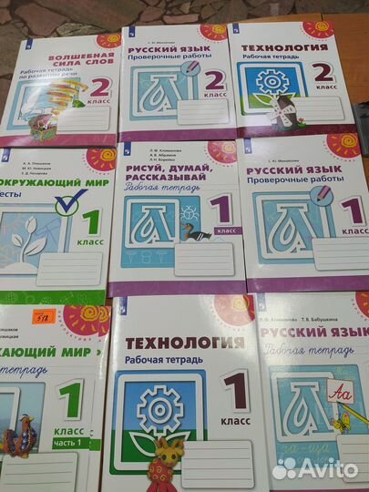 Рабочие тетради 1-4кл.,и др