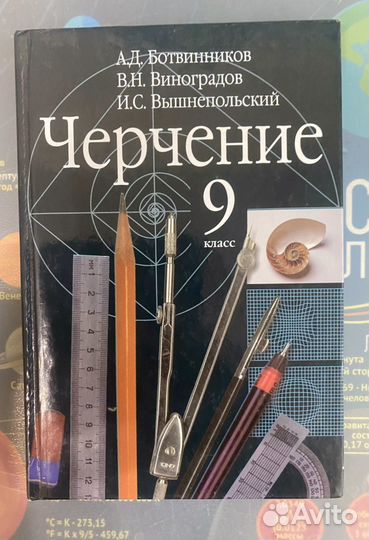 Учебники 9 класс