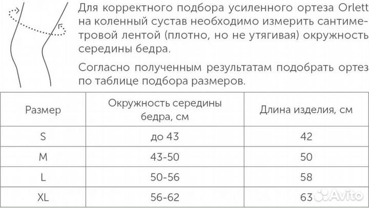 Ортез на коленный сустав Orlett ks-601 размер M