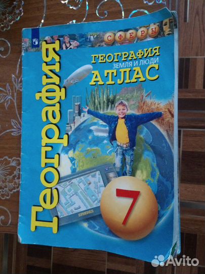 Атлас по географии, 5-6, 7 классы