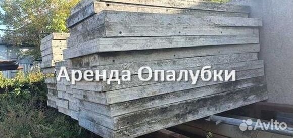 Опалубка в аренду, фанера, стойка