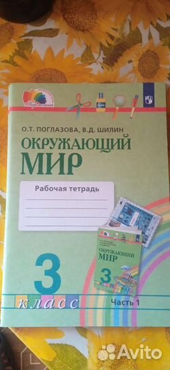 Рабочая тетрадь по английскому 3 класс