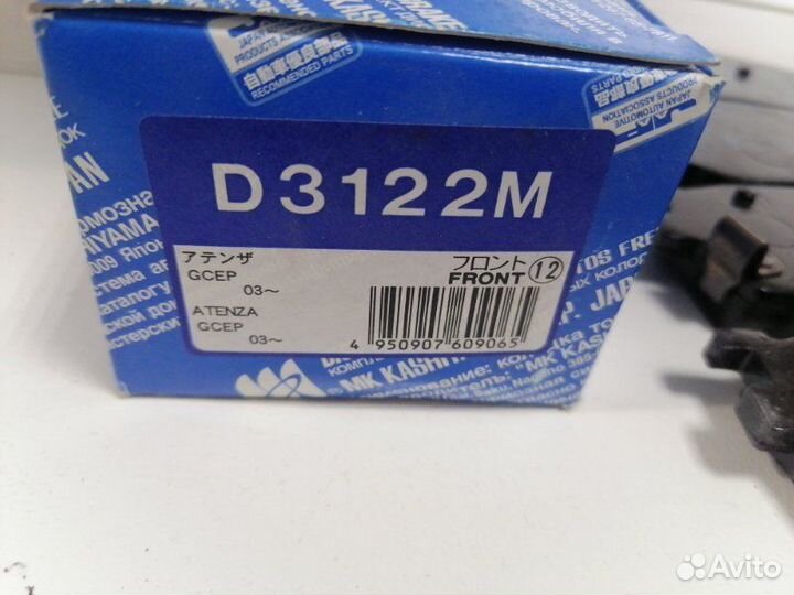 Тормозные колодки переднее Mazda 6 GG