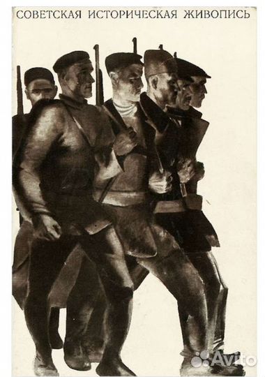 Советская историческая живопись