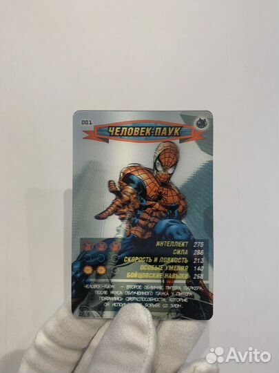 3Д карточка Человек-Паук 001