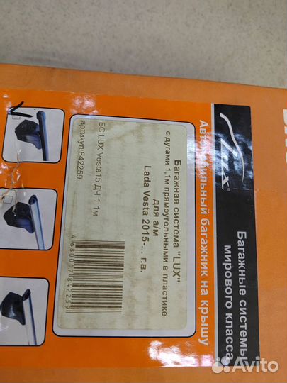 Багажник для vesta седан попереч. прямоугол