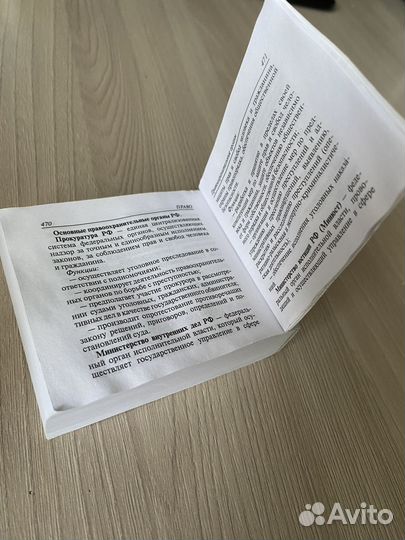 Обществознание карманный справочник