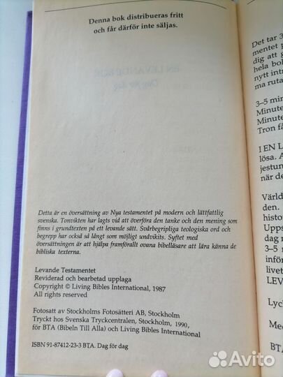 Шведский язык. Книга