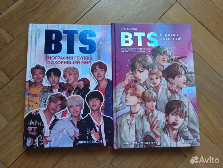 Книги про группу BTS