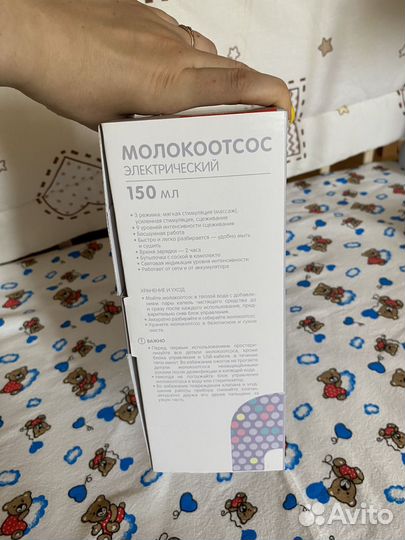 Молокоотсос новый baby go