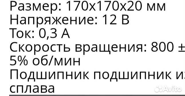 Кулер для корпуса с подсветкой