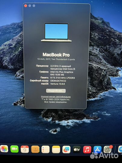 Apple MacBook Pro 13 2017