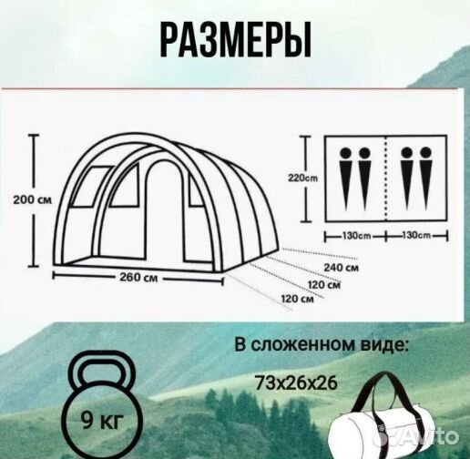 Палатка ангар 4-х местная с тамбуром